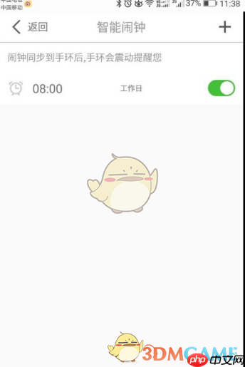 《优活手环》使用方法教程