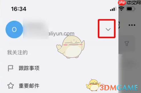 《阿里邮箱》添加账号方法