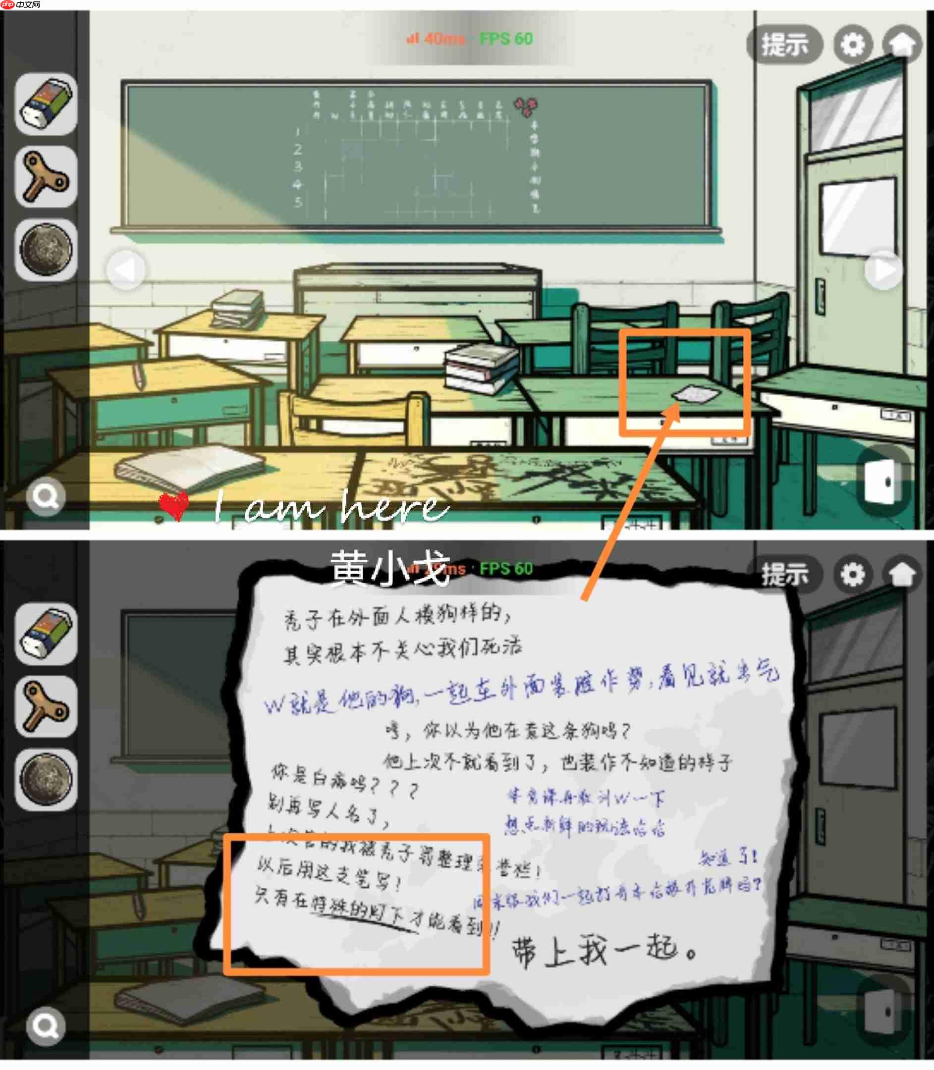 《房间的秘密2:起点》第二章通关攻略(上)