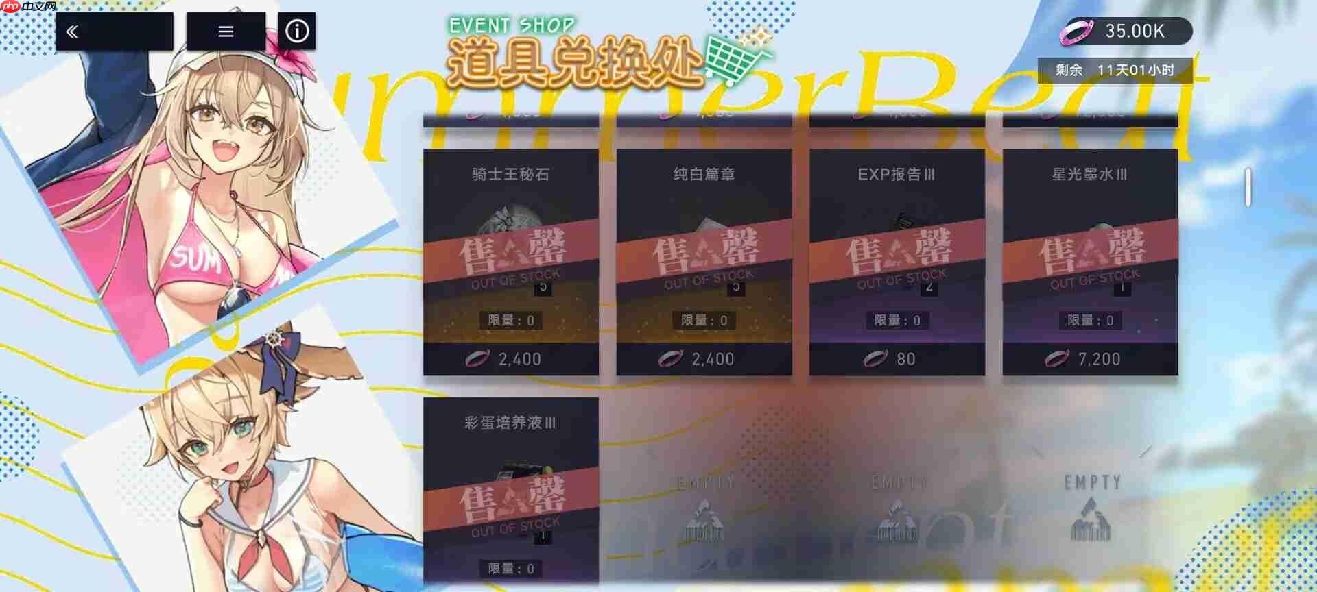 《溯回青空》活动商店优先兑换分享