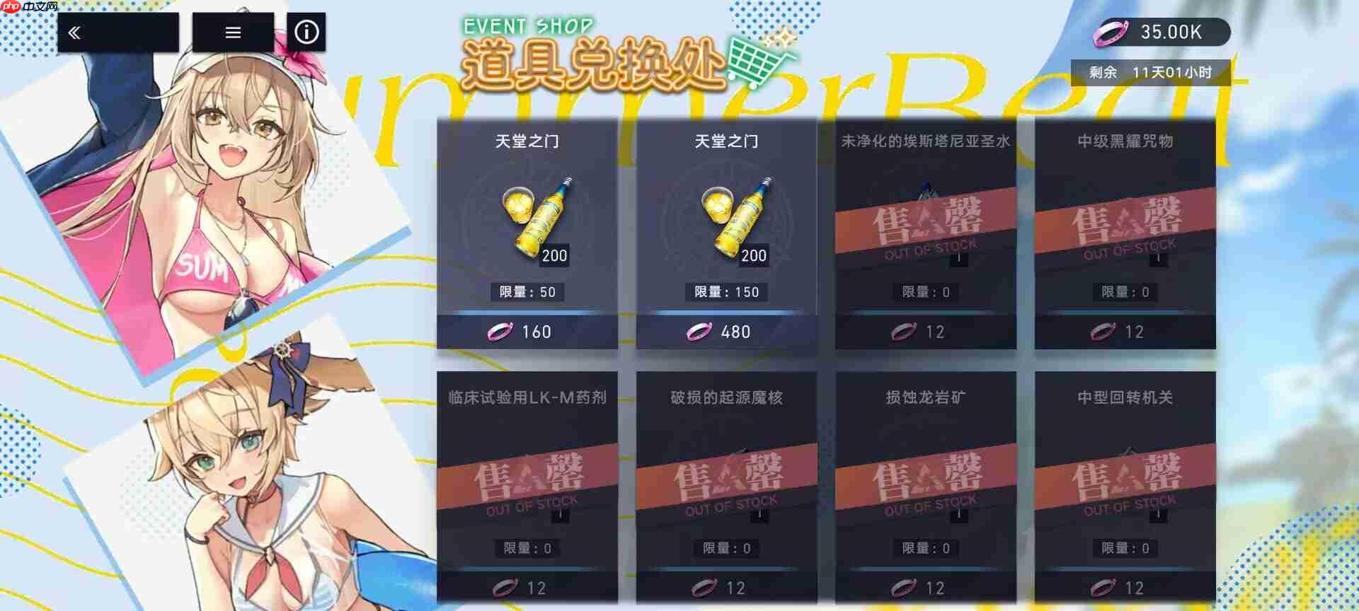 《溯回青空》活动商店优先兑换分享