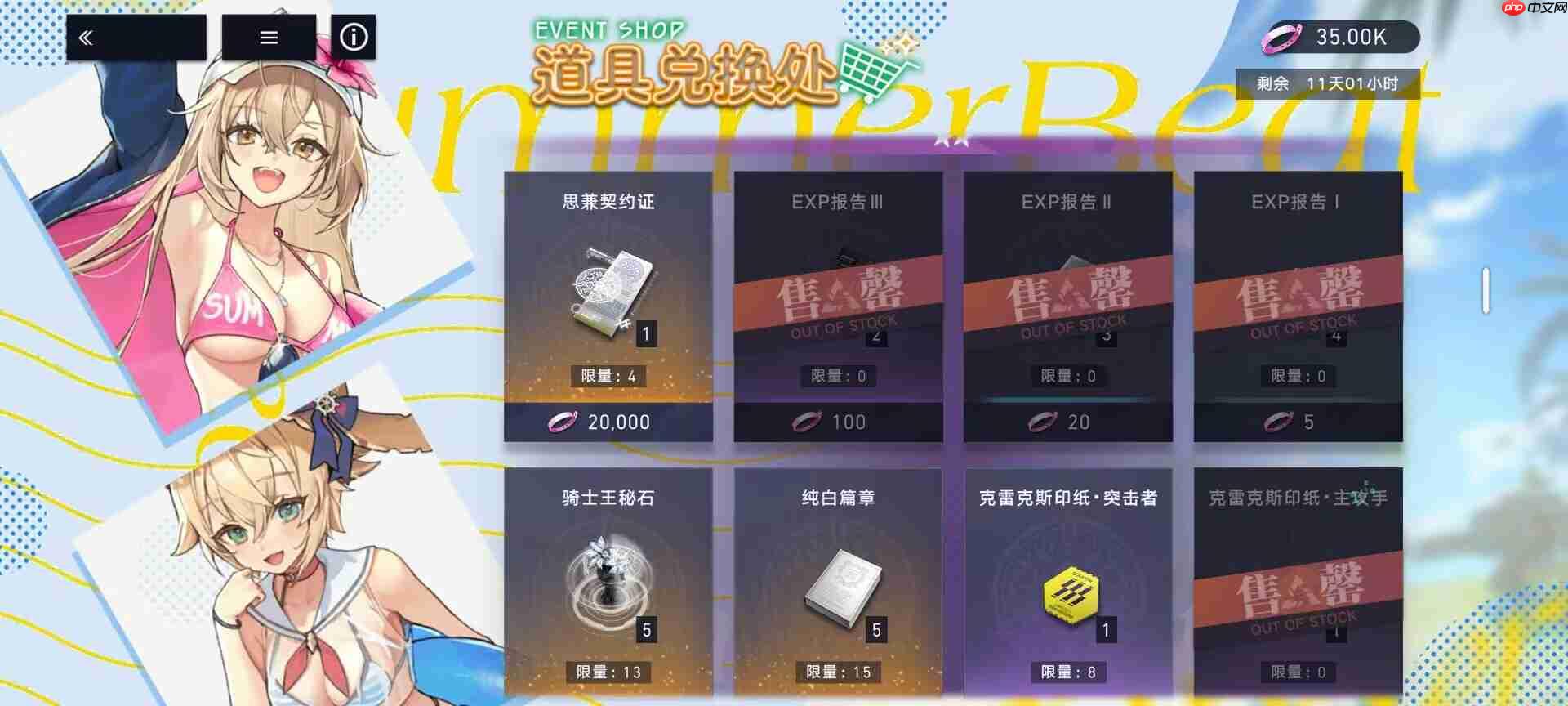 《溯回青空》活动商店优先兑换分享