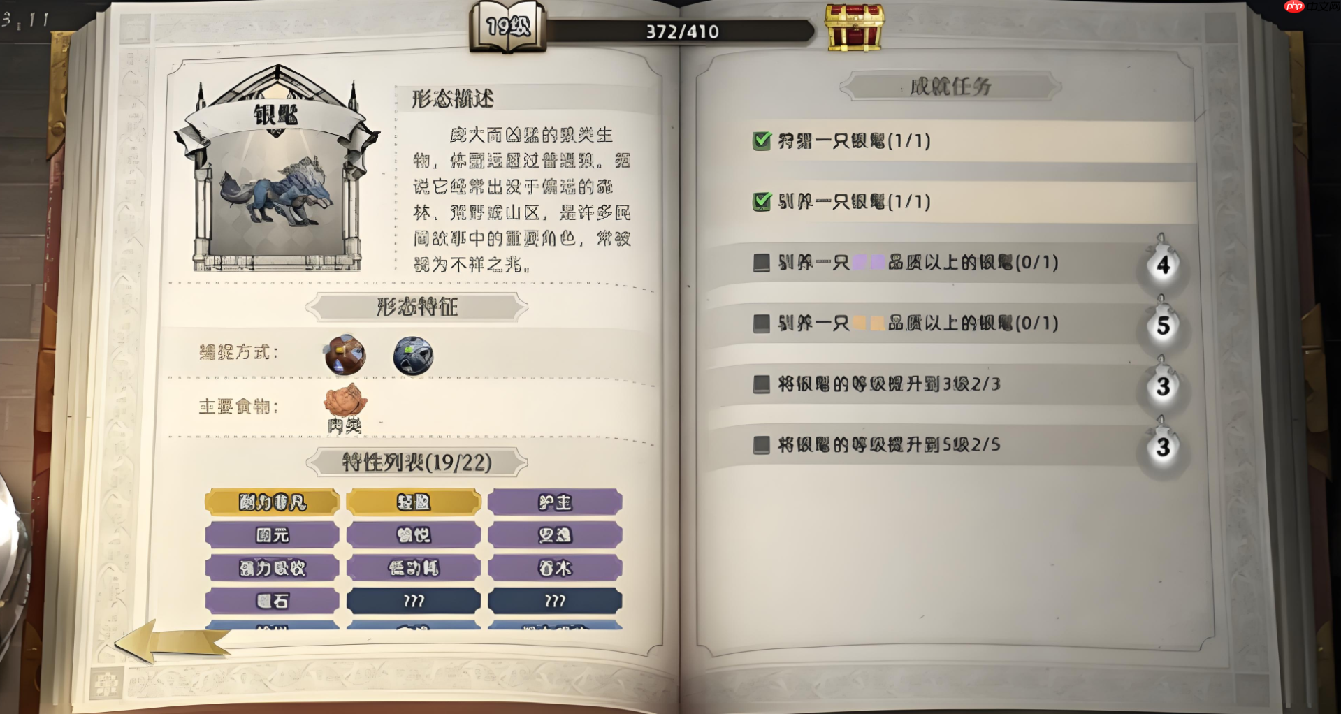 《荒原曙光》生物图鉴一览