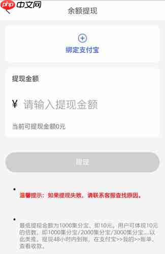《返利优惠券联盟》app提现方法