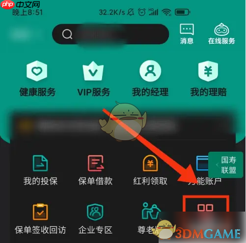 《中国人寿寿险》变更受益人方法