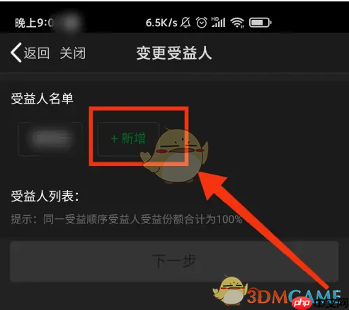 《中国人寿寿险》变更受益人方法