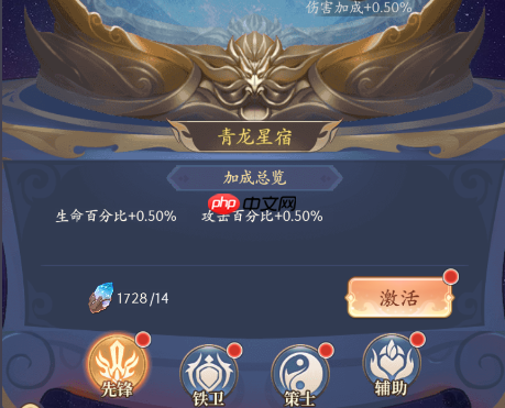 《武将无双》星宿台玩法介绍