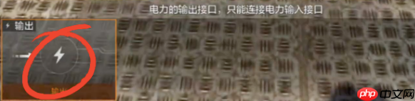 《失控进化》电力建造玩法攻略