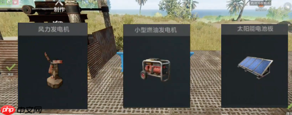 《失控进化》电力建造玩法攻略