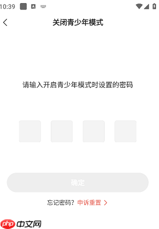 小说阅读吧app青少年模式开启方法