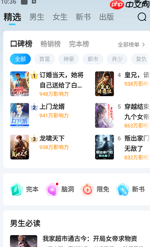 小说阅读神器 小说阅读吧是哪个软件的小程序