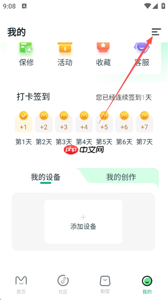 美派音乐app兑换码使用位置