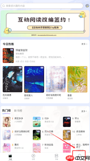 《椿和小说》开通会员方法