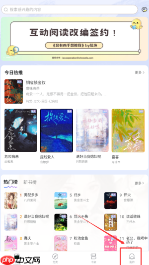 《椿和小说》开通会员方法