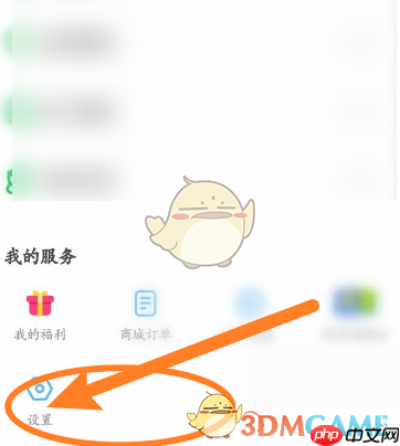 《凯叔讲故事》消费限制设置方法