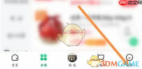 《朴朴超市》申请退款方法