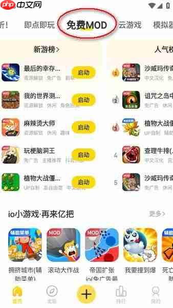 闪玩app数值修改方法