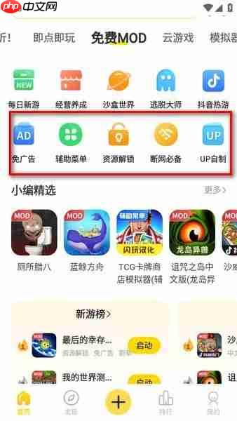 闪玩app数值修改方法