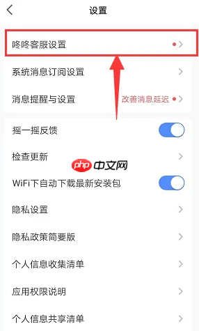《京麦》清除缓存方法