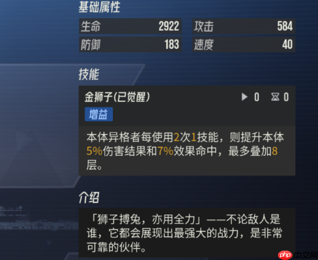 《伊瑟》金狮子介绍