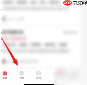 《店长直聘》找兼职方法