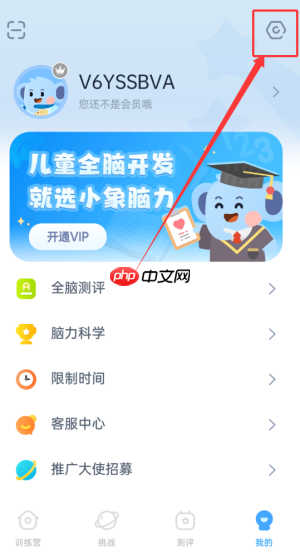《小象脑力》家长验证方法
