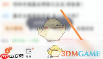 《天天基金》查看交易记录方法