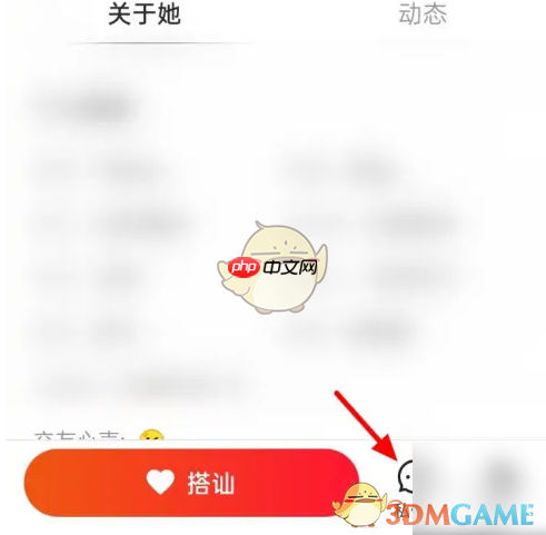 《心遇》发私信方法
