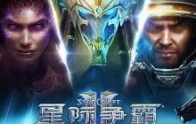 《星际争霸2》国服今日正式回归 账号数据完整保留