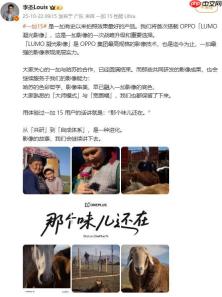 一加 15 搭载 OPPO「LUMO 凝光影像」！影像实力再进化