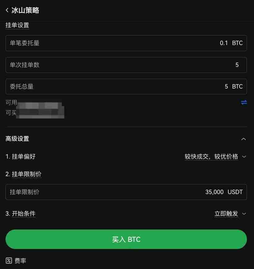 OKX新冰山策略是什么?OKX新冰山策略使用步骤详解 OKX新冰山策略是什么?OKX新冰山策略使用步骤详解