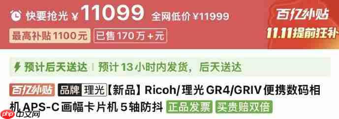2025 年,连理光 GR 也有平替了?