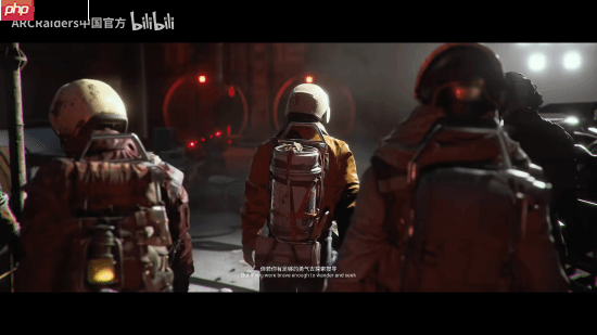 《ARC Raiders》公布上市宣传片 10月30日拾荒撤离！