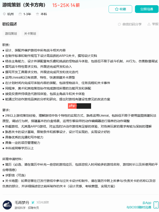 游戏科学发布内推招聘岗位列表!涵盖多个职位