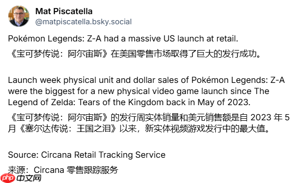 《王国之泪》后最强!《宝可梦传说 Z-A》美国实体销量创纪录