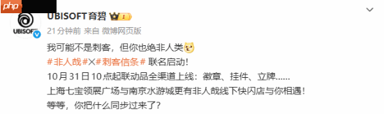 《刺客信条》联动人气国产动漫《非人哉》:我可能不是刺客,但你也绝非人类