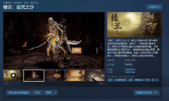 国产新游《楼兰:诅咒之沙》Steam商店上线!大量截图曝光