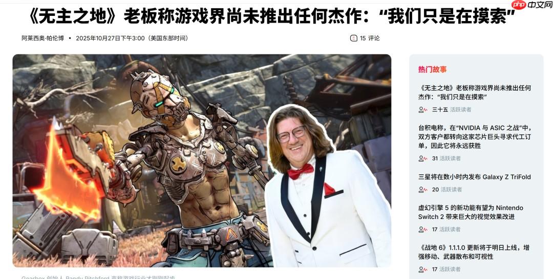 Gearbox老板又出神言论:游戏行业至今都没有一个杰作