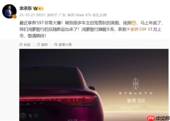 不止换标！鸿蒙智行新款享界S9官图发布：全新造型尾灯及轮辋 11 月上市