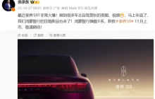 不止换标!鸿蒙智行新款享界S9官图发布:全新造型尾灯及轮辋 11 月上市