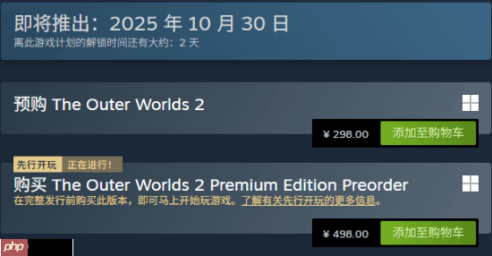 《天外世界2》有许多“隐患”:存档功能失效 性能较差