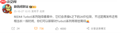 全球首发天玑8500！REDMI Turbo 5系列陆续备案