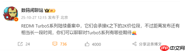 全球首发天玑8500！REDMI Turbo 5系列陆续备案