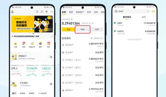 币安Binance交易所2026版App：官方最新版下载与安装