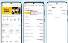 币安Binance交易所2026版App：官方最新版下载与安装