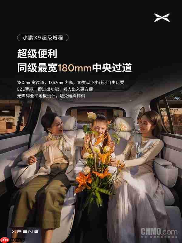 同级最舒适!小鹏公布X9超级增程二排零重力座椅信息