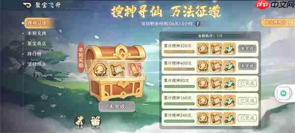 山海幻境搜神画卷获取攻略分享