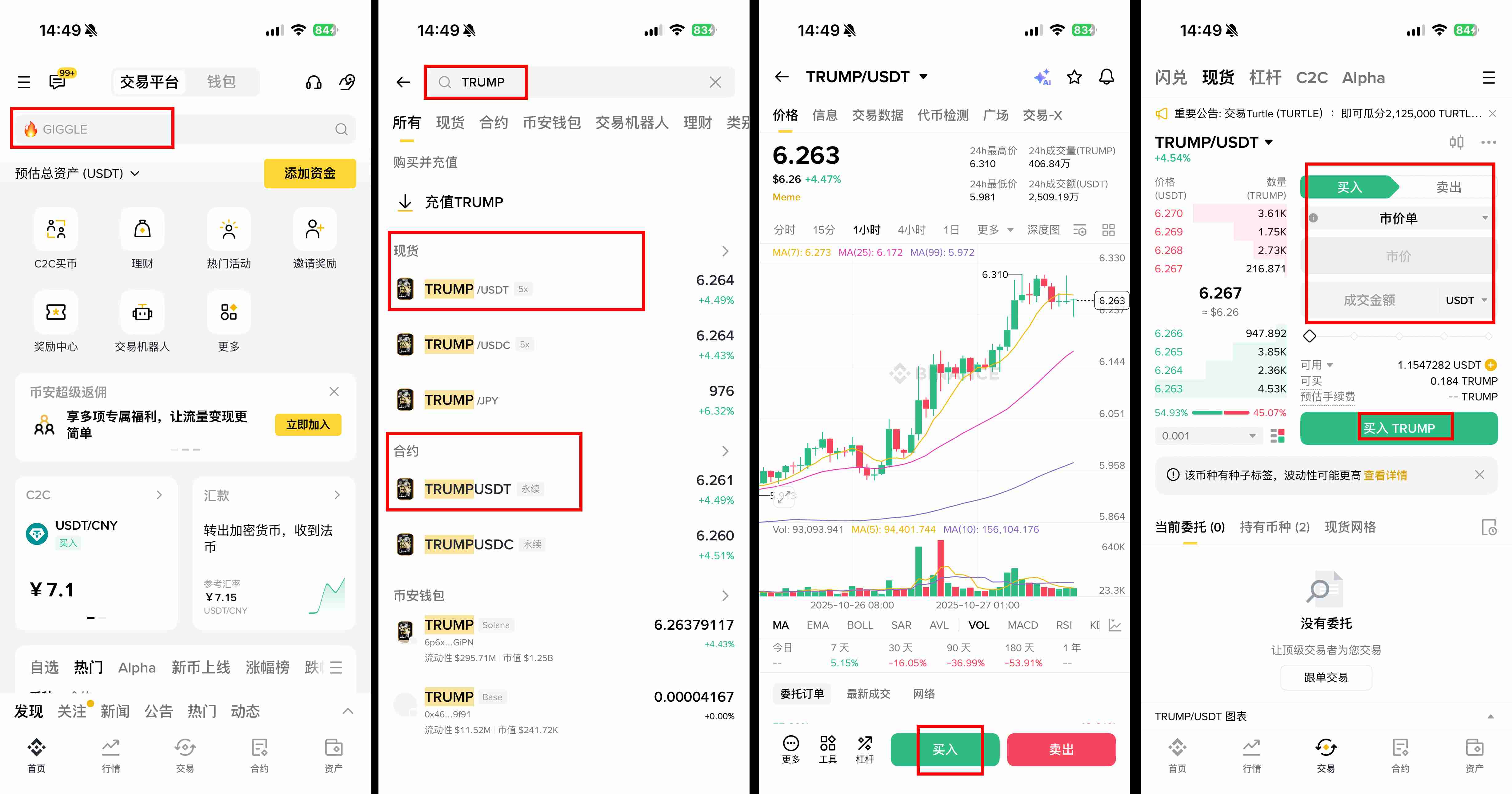 TRUMP币是什么?值得投资吗?如何在币安购买?2025-2030年价格预测 TRUMP币是什么?值得投资吗?如何在币安购买?2025-2030年价格预测