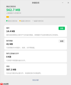 微信 Linux 4.1.0 重磅更新，现已上架 deepin 应用商店！