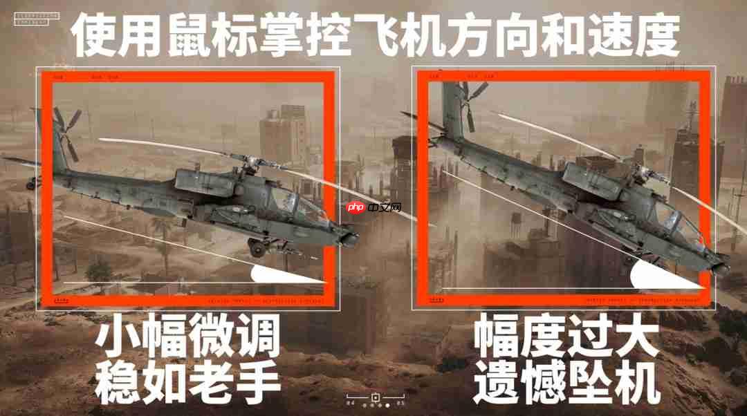 制霸天际!《战地6》官方安利如何驾驶直升机